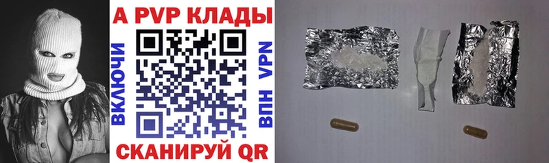 A-PVP VHQ Королёв