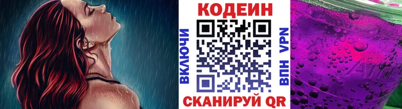 Кодеиновый сироп Lean напиток Lean (лин)  гидра зеркало  Королёв  дарнет шоп 