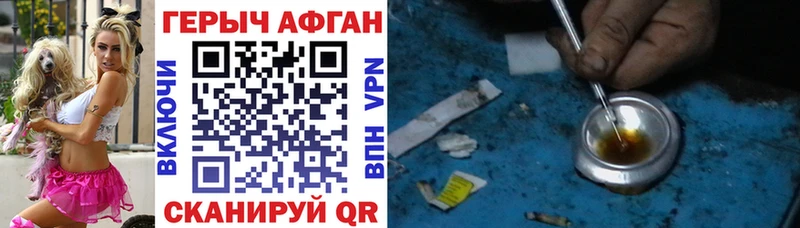 ГЕРОИН Heroin наркота Королёв
